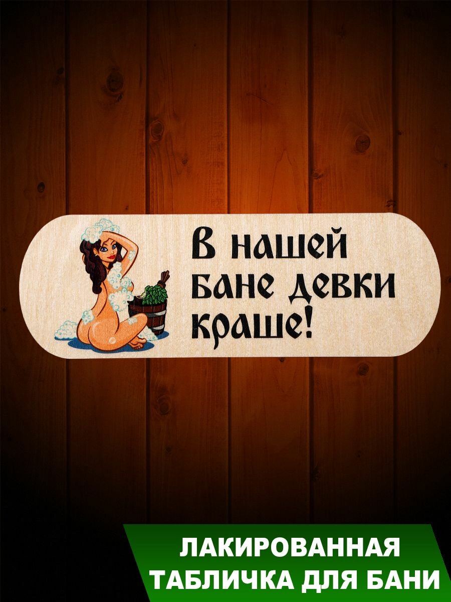 "Банька" -...