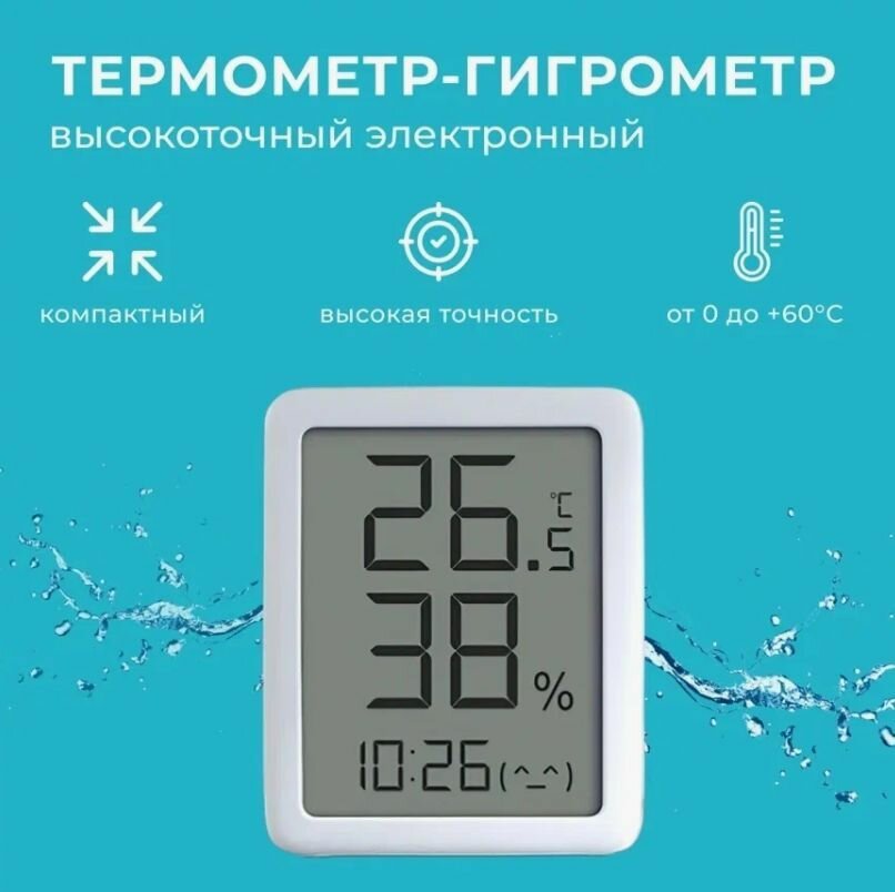 Метеостанция Xiaomi MiaoMiaoce Smart Hygrometer MHO-C601 - фотография № 6