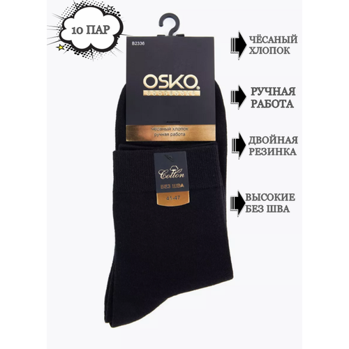 Носки OSKO, 10 пар, размер 41-47, черный носки osko 10 пар размер 41 47 серый