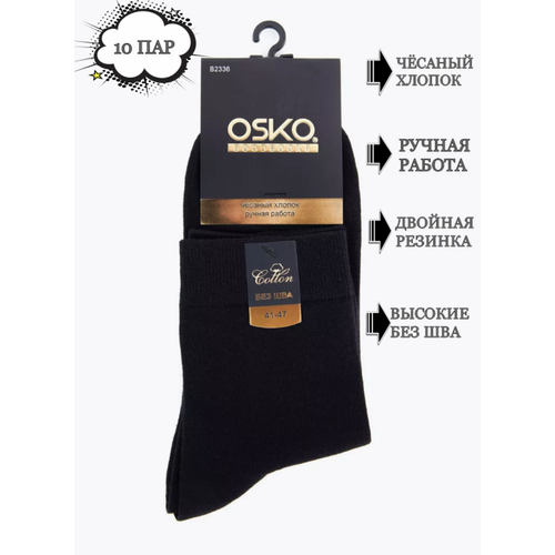фото Носки osko, 10 пар, размер 41-47, черный