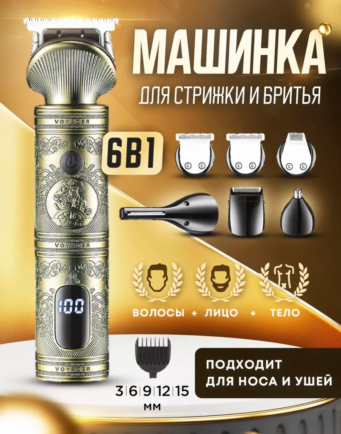 Порофессиональная машинка для стрижки мужская KP-2072 - фотография № 1