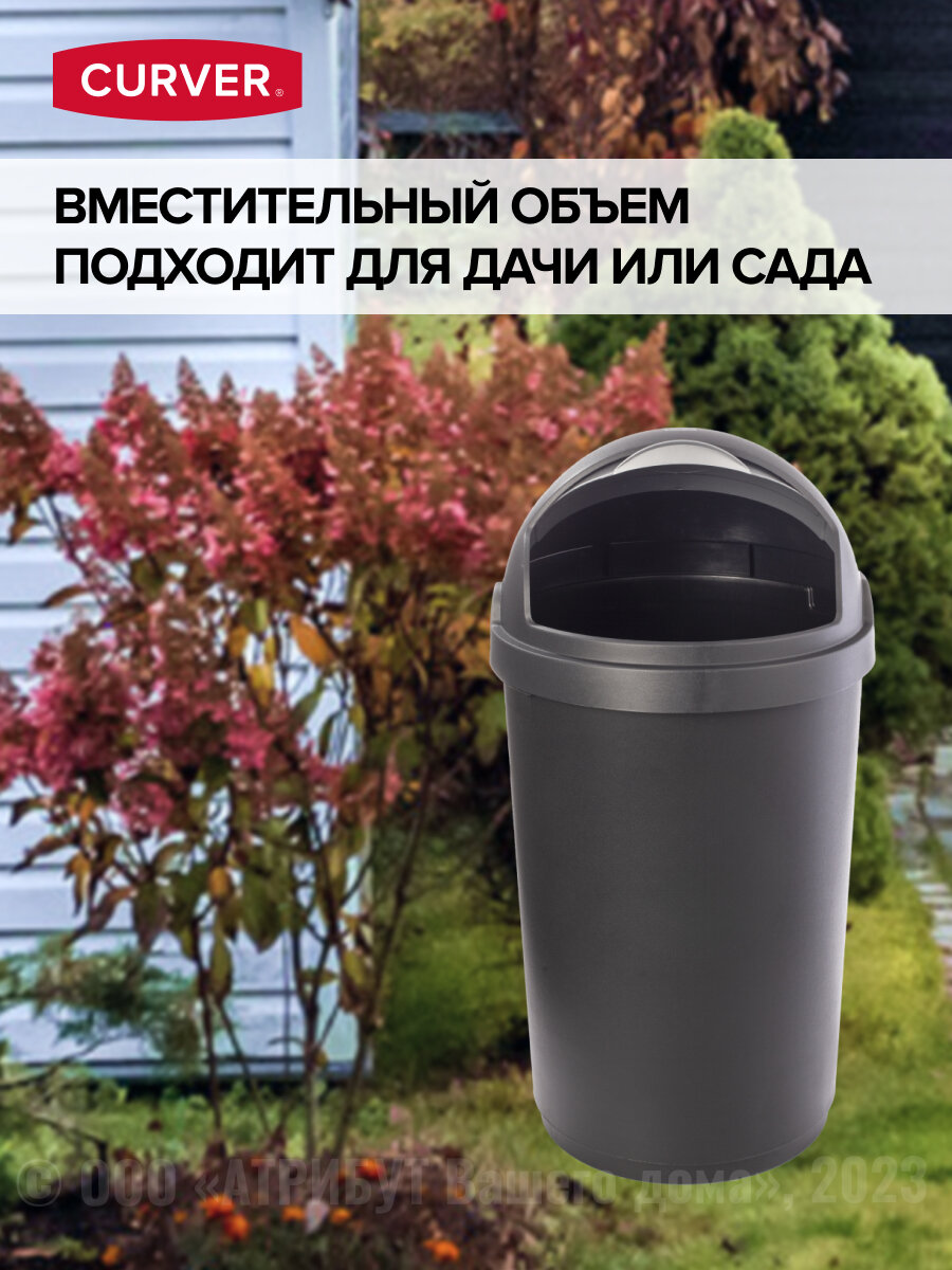 контейнер для мусора CURVER Bullet Bin 50л круглый пластик - фото №5
