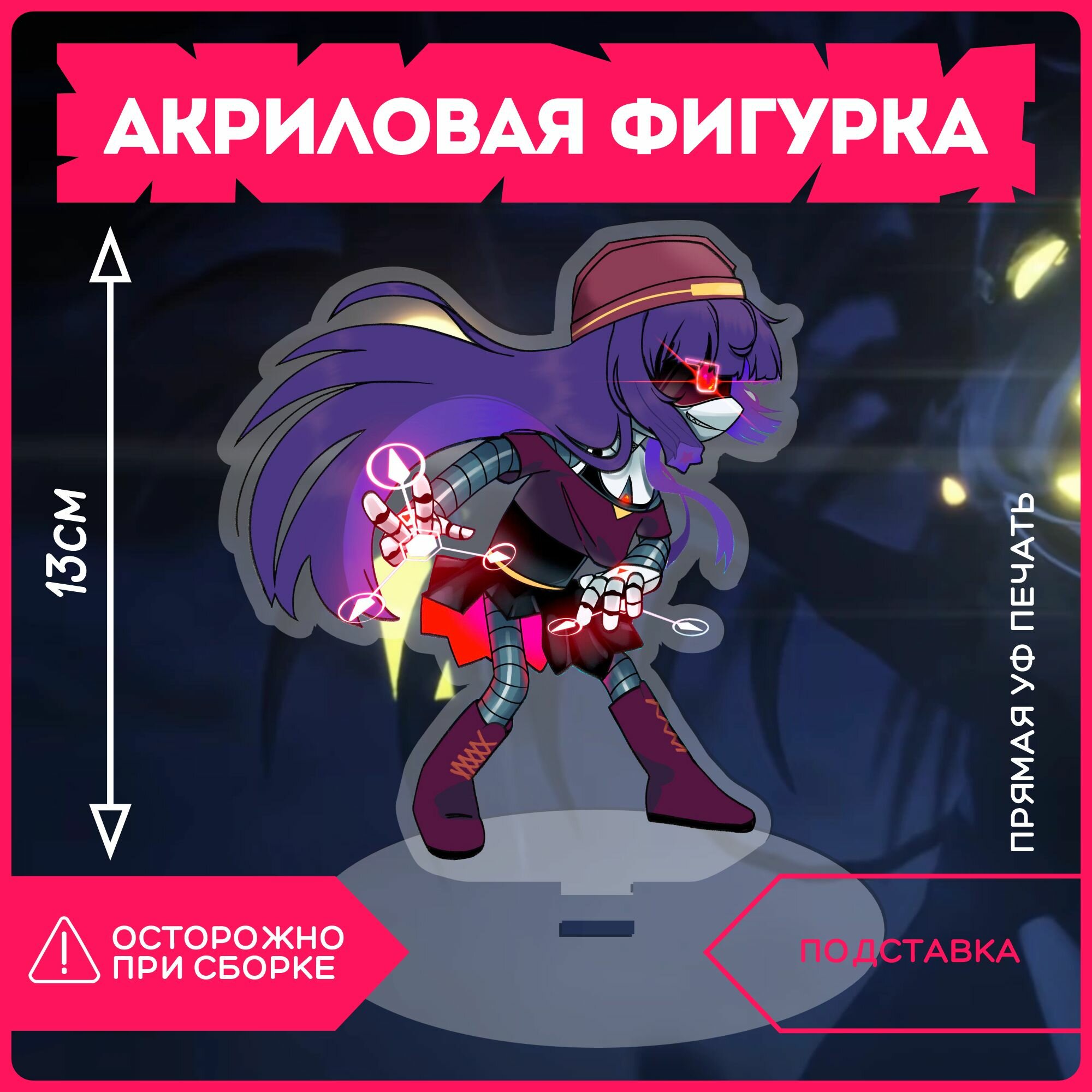 Фигурка акриловая Murder Drones