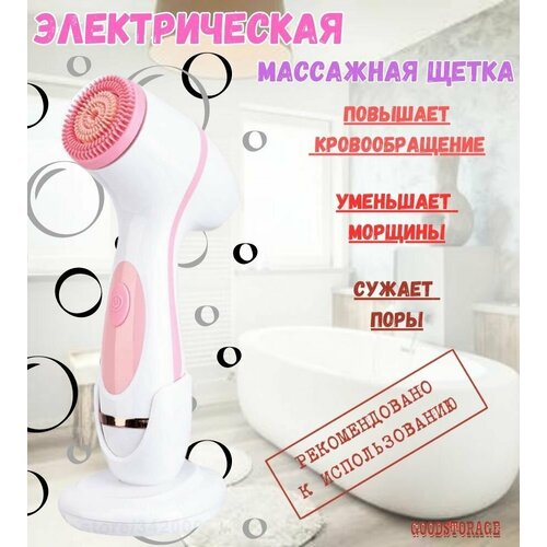 Электрическая щетка для лица 220000₽