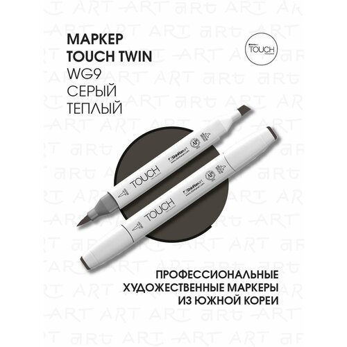 фото Маркер touch twin brush wg9 теплый серый