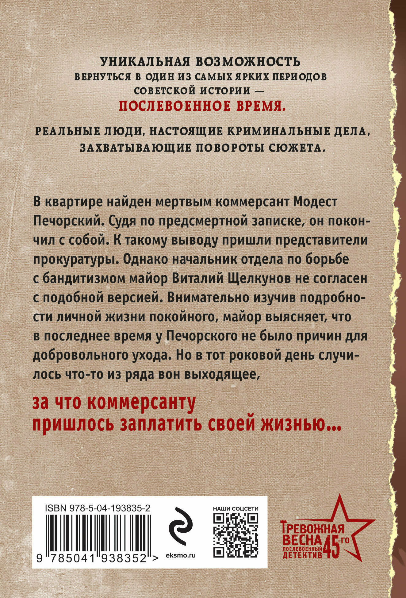 Тайный узел (Сухов Евгений Евгеньевич) - фото №2