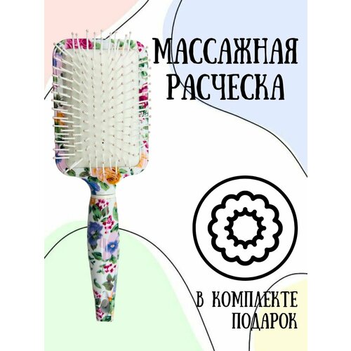 Массажная расческа универсальная