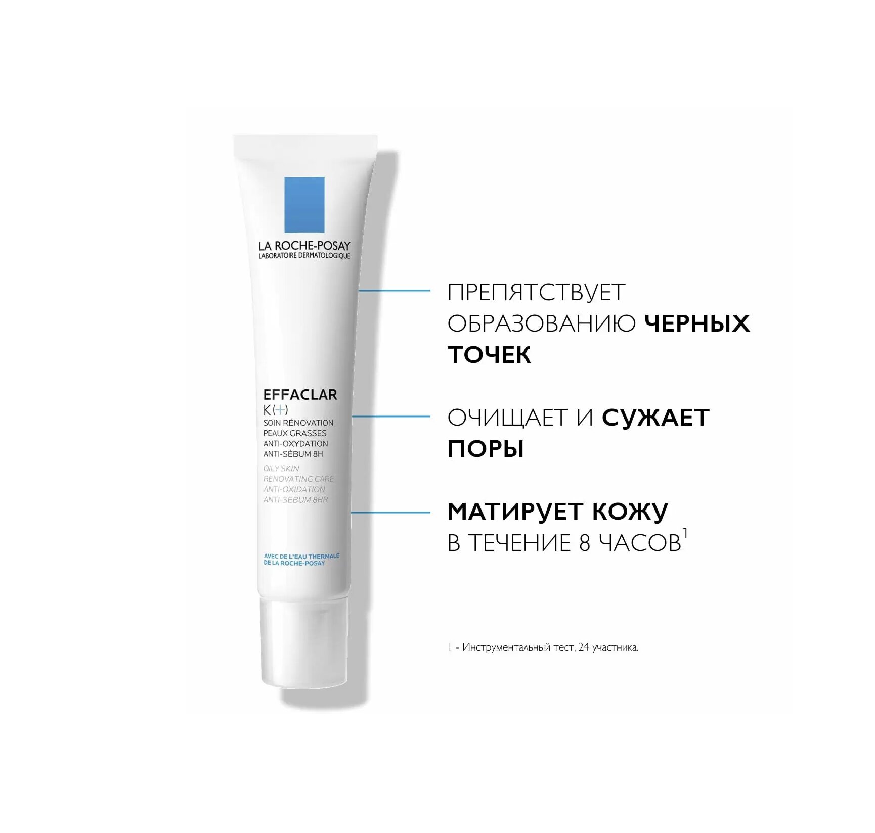 Эмульсия La Roche-Posay (Ля рош-позе) Effaclar К+ для жирной кожи 40 мл Косметик Актив Продюксьон - фото №14