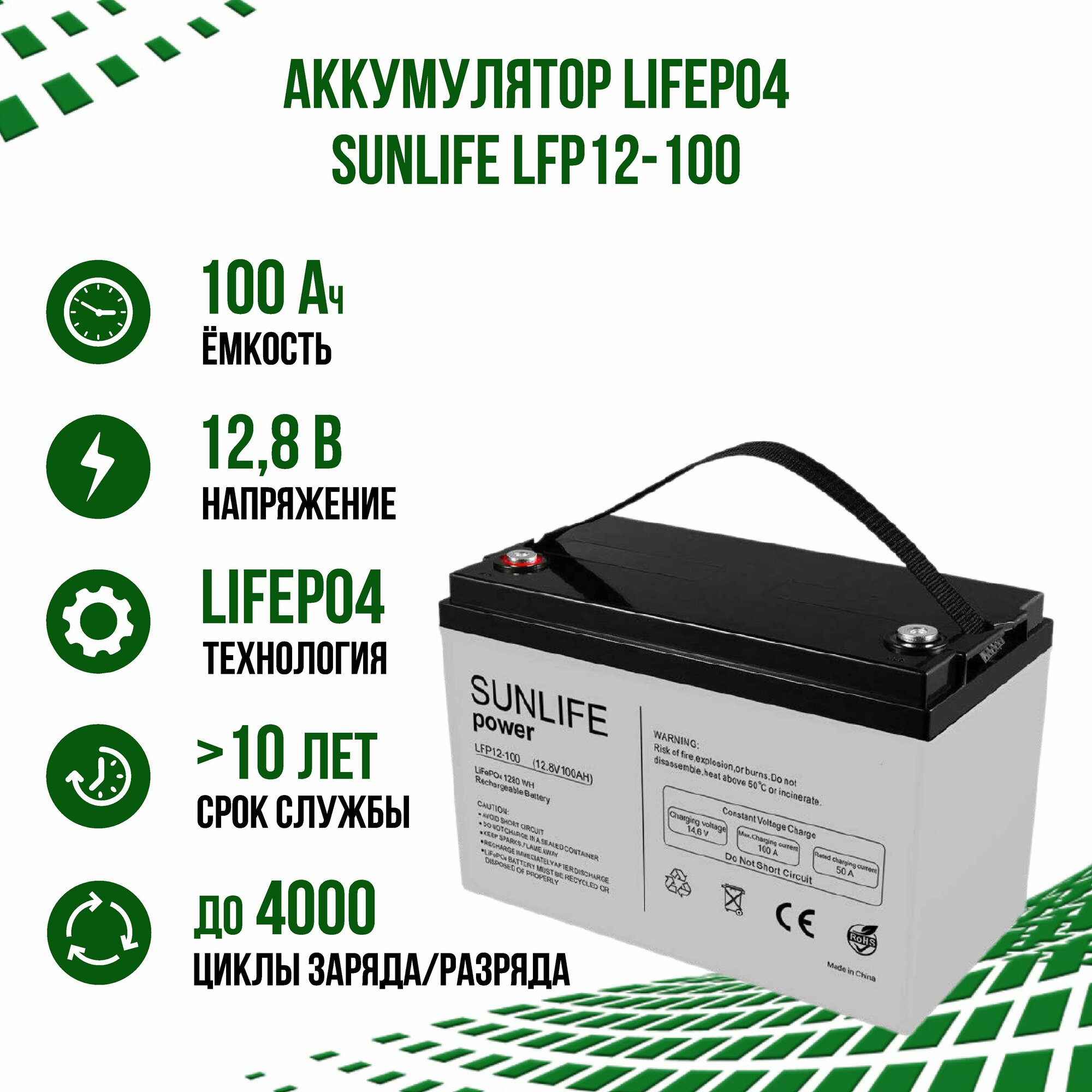 Литий-ионный аккумулятор LiFePO4 SUNLIFE LFP12-100 12В 100Ач (12V 100Ah) с Bluetooth для ИБП автономных систем электроснабжения лодочных моторов автодомов/прицепов