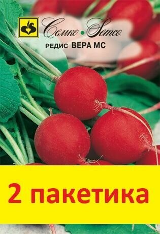Семена Редис Вера МС 3г 2 пакетик
