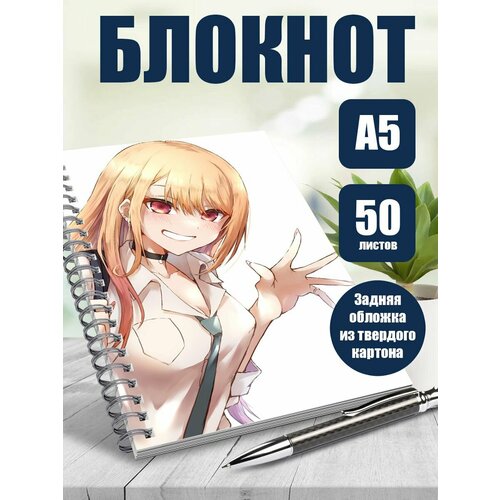 Тетрадь 50 листов в клетку Аниме Эта фарфоровая кукла влюбилась Марин Китагава 446₽
