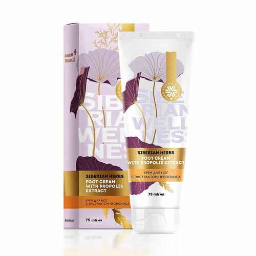 Крем для ног увлажняющий с прополисом Siberian Herbs Сибирское здоровье 75мл 2050₽