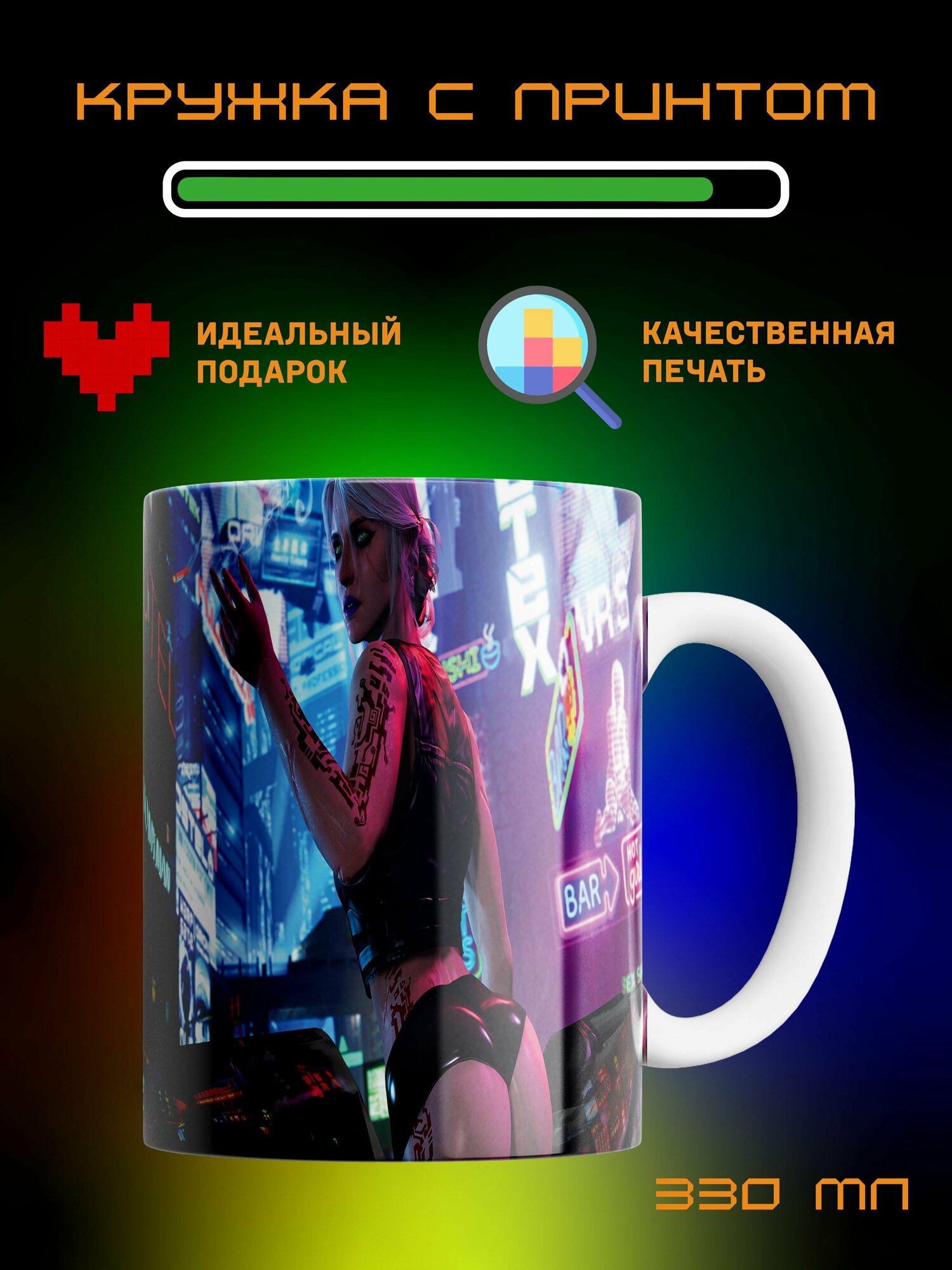 Кружка Cyberpunk 2077 Киберпанк 2077