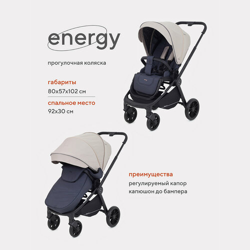 фото Коляска прогулочная всесезонная rant basic energy арт. ra096, beige