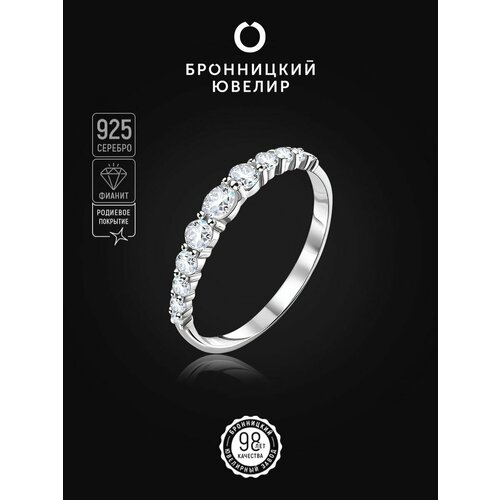 фото Кольцо помолвочное бронницкий ювелир, серебро, 925 проба, родирование, фианит, размер 16