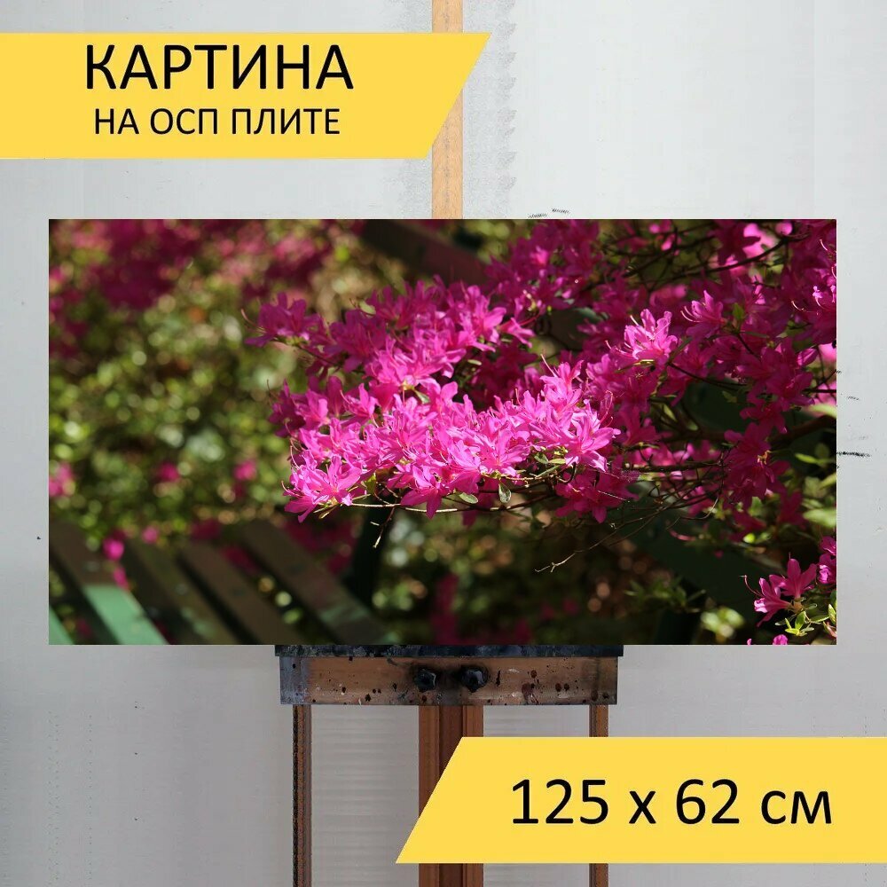 Картина на ОСП 125х62 см. 