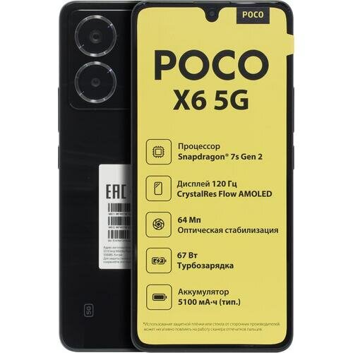 Смартфон Poco X6 5G Black