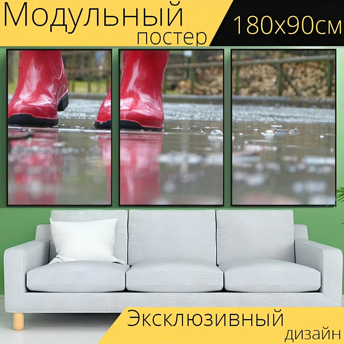 Модульный постер "Красные сапоги, капля дождя, резиновые сапоги" 180 x 90 см. для интерьера
