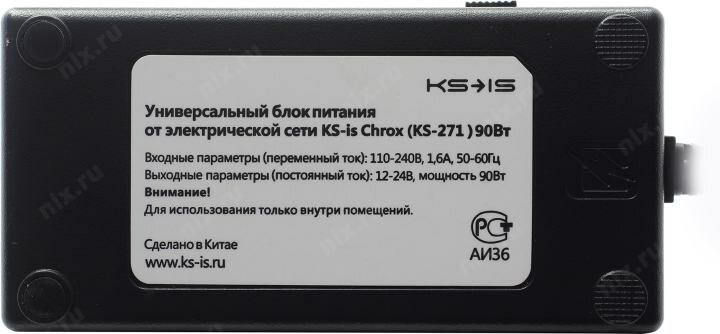 Адаптер питания KS-IS Chiq универсальный от эл. сети 96Вт, 13 коннекторов - фото №9