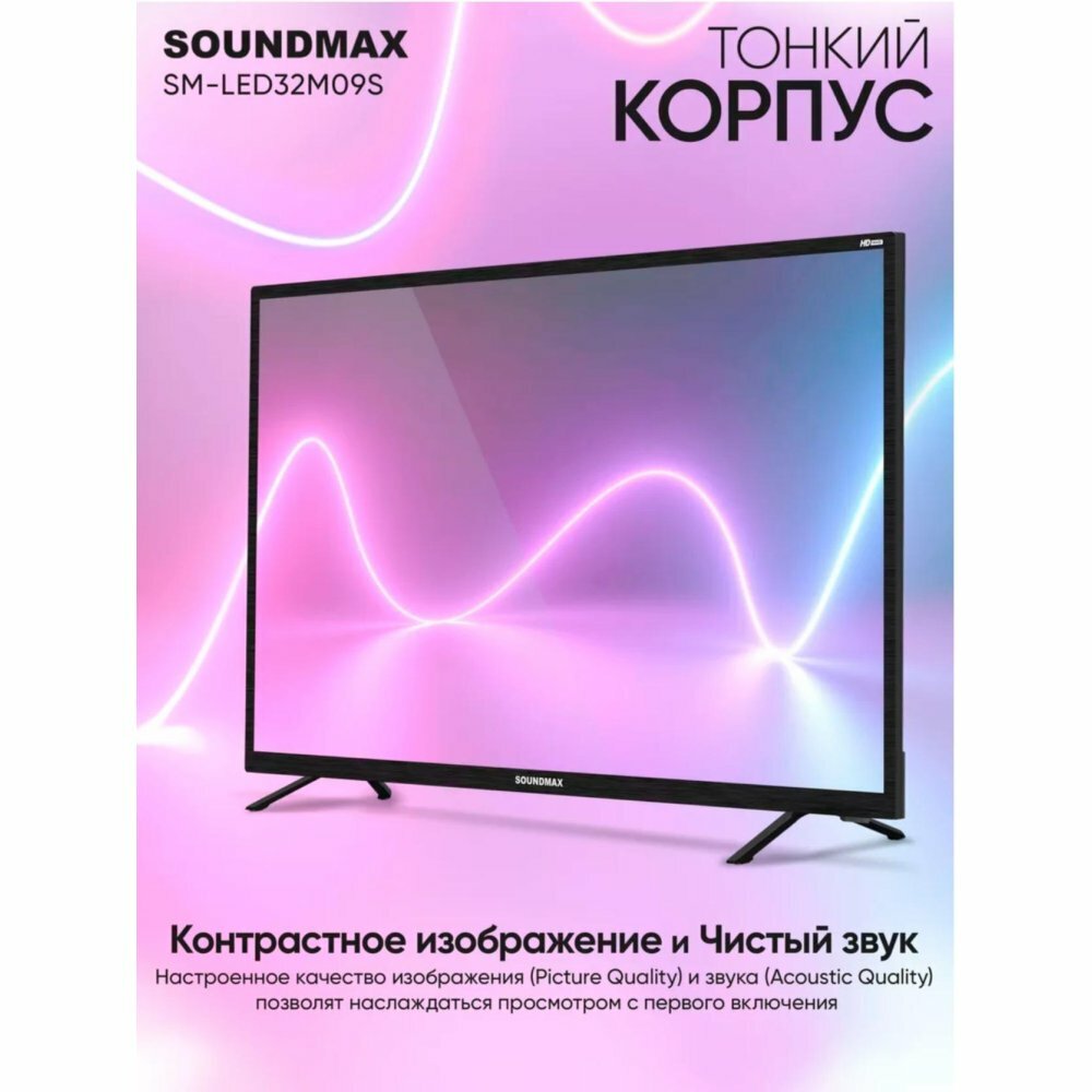 Телевизор Soundmax Smart SM-LED32M09S - фото №16