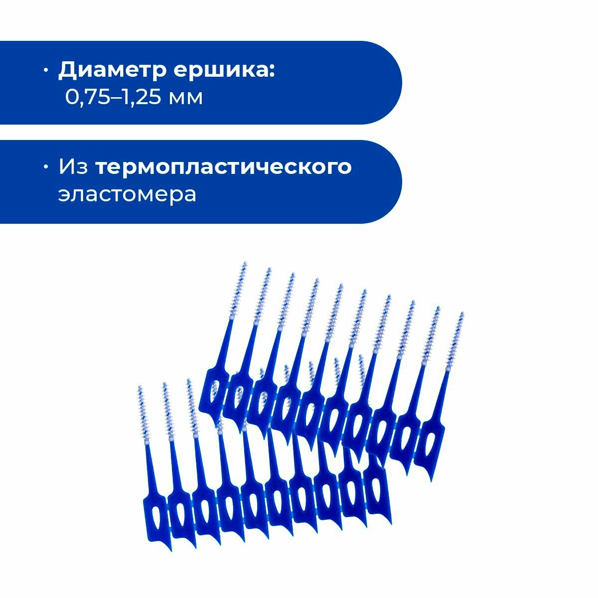 Картинки Межзубные зубочистки с ершиком Revyline, размер S 0,7-1,2 мм, набор 20 шт, для межзубных промежутков, для брекетов