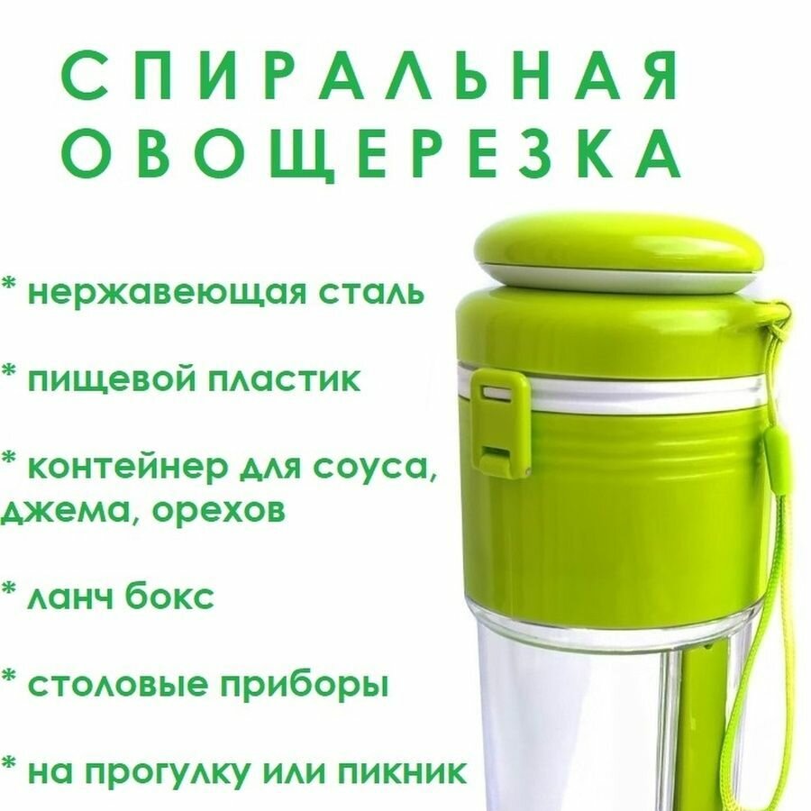 фото Спиральная овощерезка