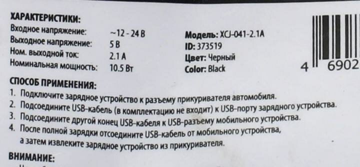 Автомобильное зарядное устройство BURO , 2xUSB, 2.1A, черный - фото №14