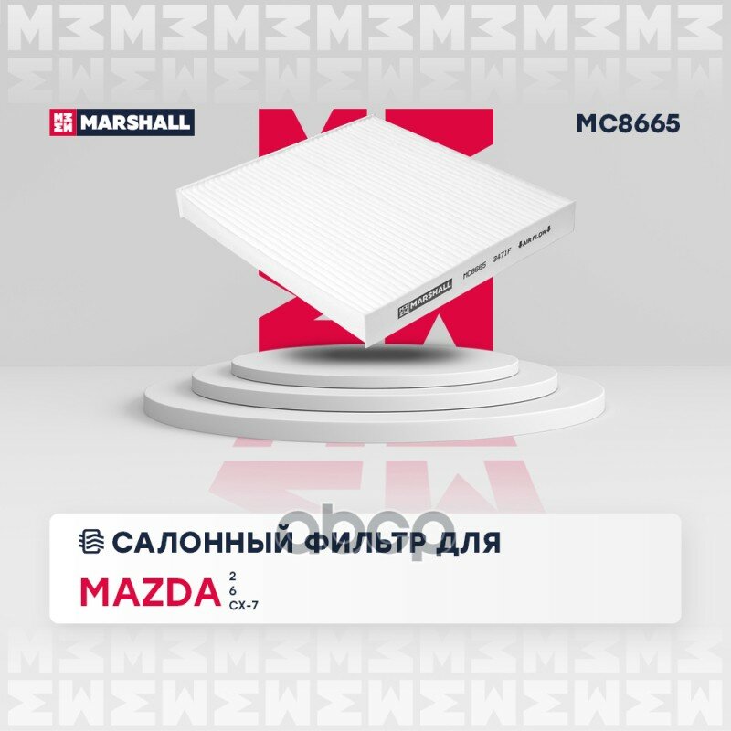 Фильтр салонный Mazda 2 I 03- / 6 I (GG), II (GH) 02- / CX-7 06 MARSHALL арт. MC8665