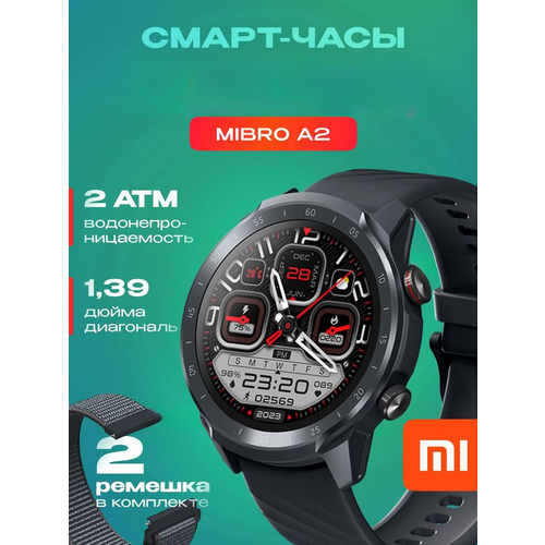 Умные научные Смарт часы А2 799900₽