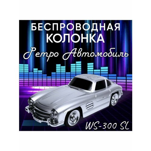 Классическая Автомобильная стерео Bluetooth-Колонка 224700₽