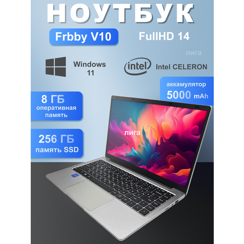 Ноутбук Frbby v10 14