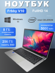 Ноутбук Frbby v10 14", 8 Гб, 256 Гб, Intel UHD, Windows 11