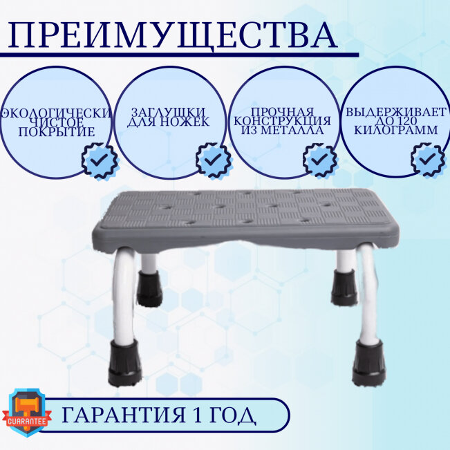 фото Вспомогательная ступенька Belberg BB-02 (пр-во РФ)