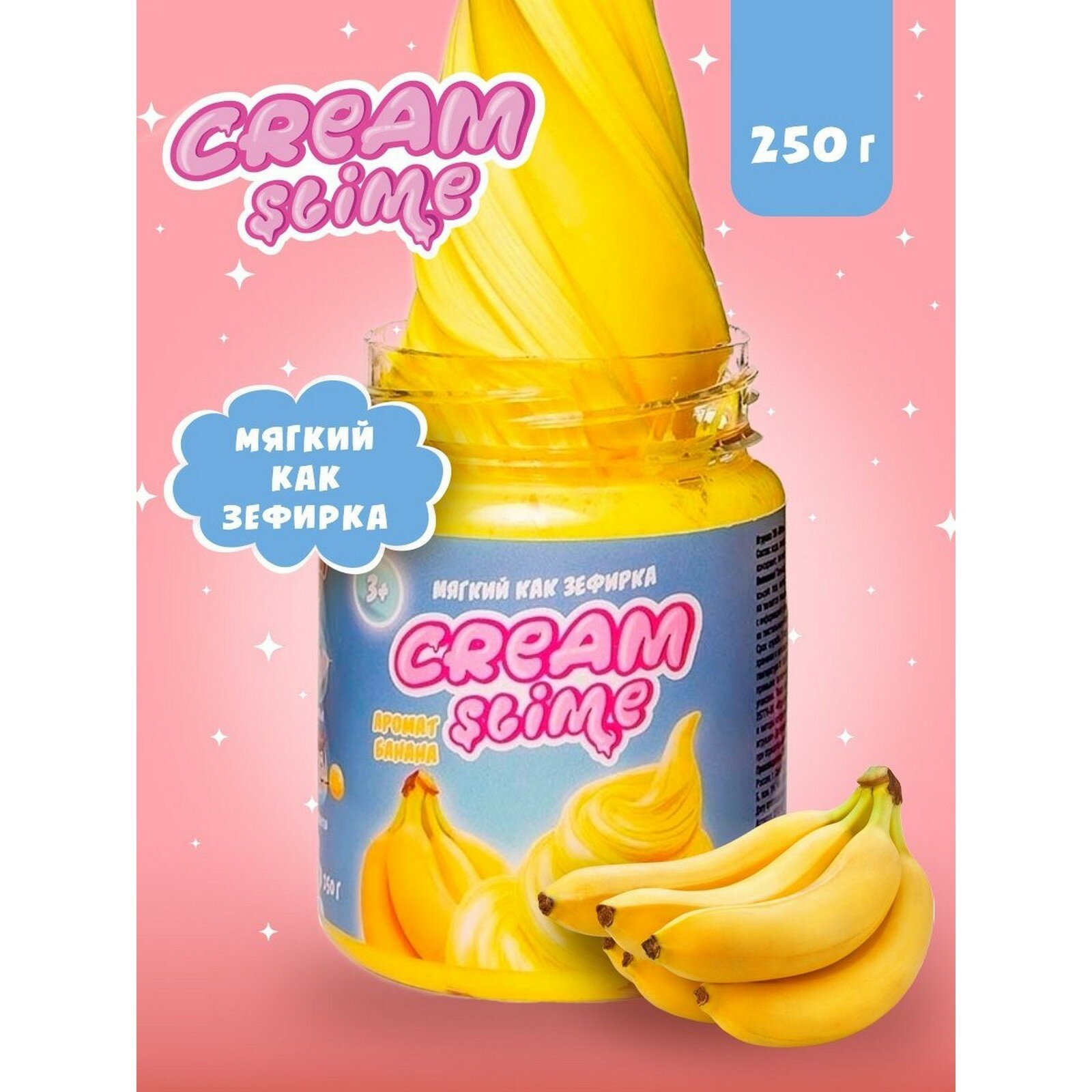 Cream-Slime с ароматом банана, 250 гр. Волшебный мир - фото №11