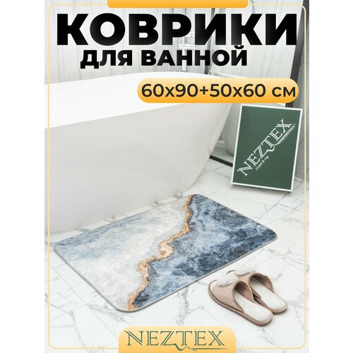 Коврики для ванной быстросохнущие безворсовые 60*90+50*60 см