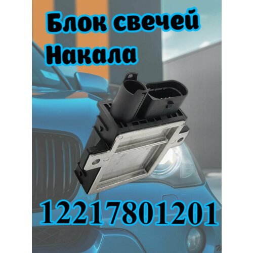 Свечи накаливания Henschel 0 null