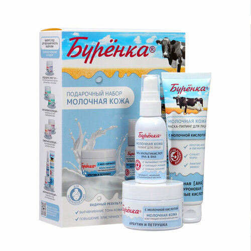 Лошадиная Сила Подарочный Набор Молочная кожа крем для лица пилинг и маска-пилиниг для лица 1708₽