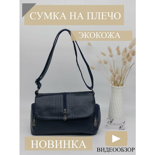 фото Сумка кросс-боди , синий bobont