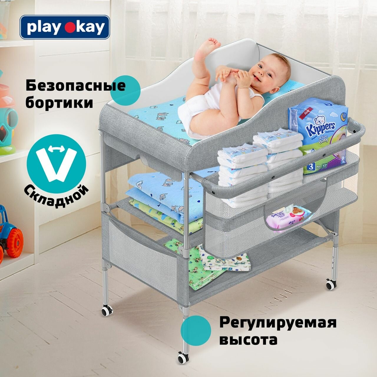 Пеленальный столик складной на колесах детский Play Okay для новорожденных