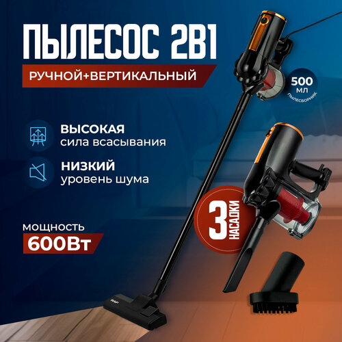 Профессиональный пылесос вертикальный ручной бытовой с контейнером для уборки дома офиса телескопическая труба с защитой от перегрева2 в 1 565500₽