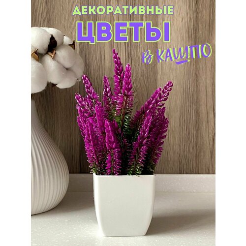 Искусственные растения SoBeLeoGarden розовый