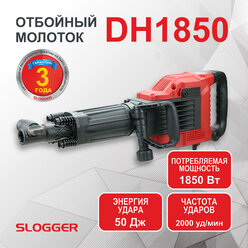 Отбойный молоток "Slogger DH1850" 1,85 КВт, 50 дж, 2000 ударов/мин