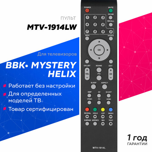 Пульт Huayu RC3229 (Mystery MTV-1914LW) для телевизора BBK Helix Mystery