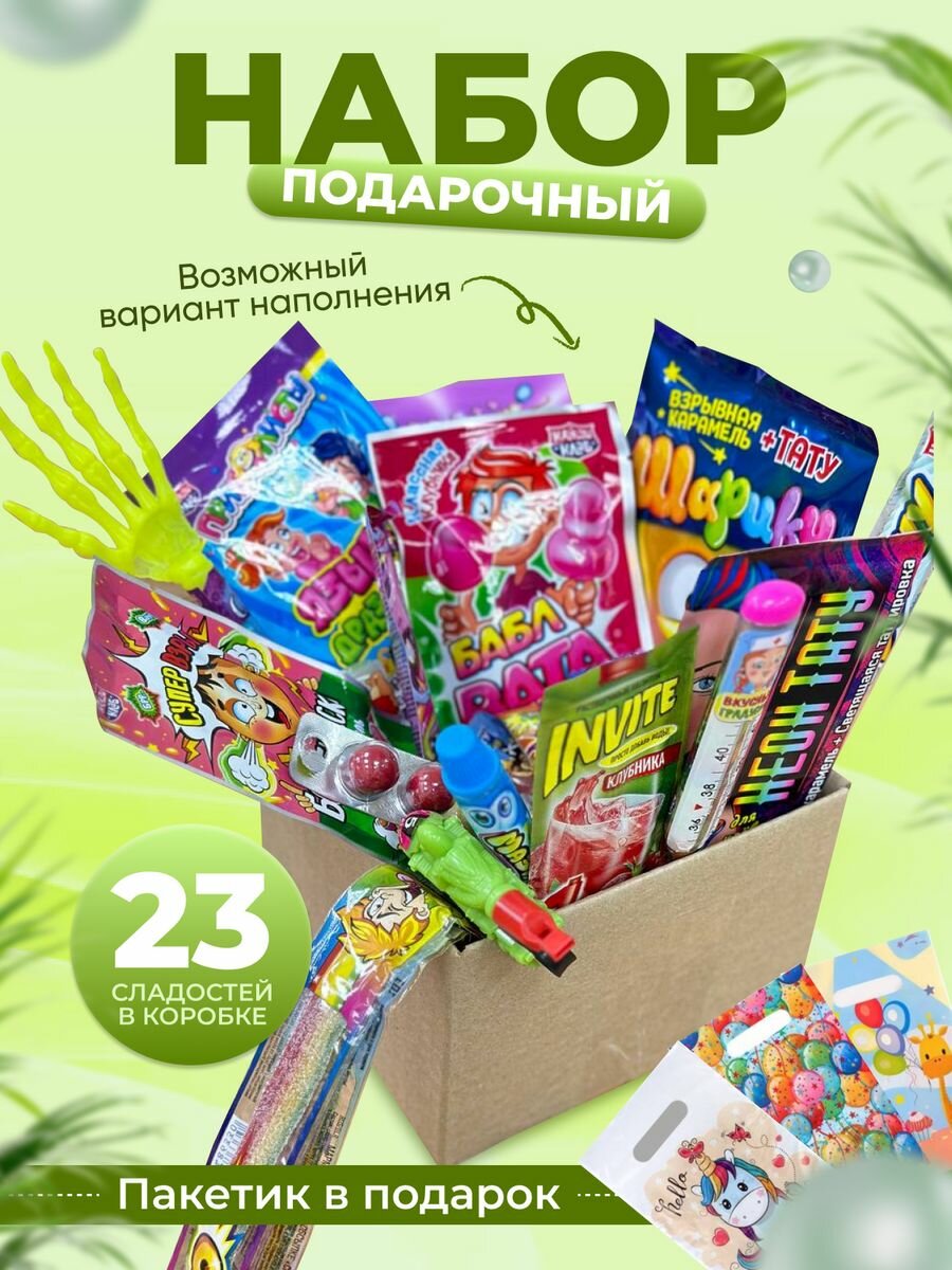 Подарочный набор сладости Бокс на Праздник от Happy brand