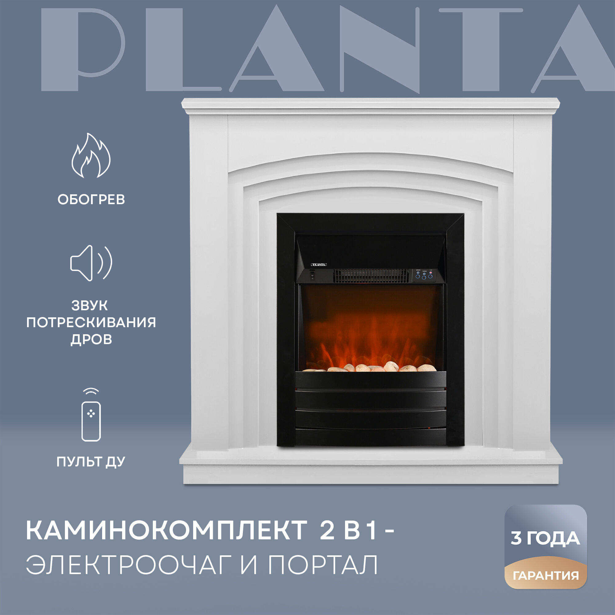 PLANTA Электрокамин с порталом PORT022W-FS600B, каминокомплект - фотография № 1