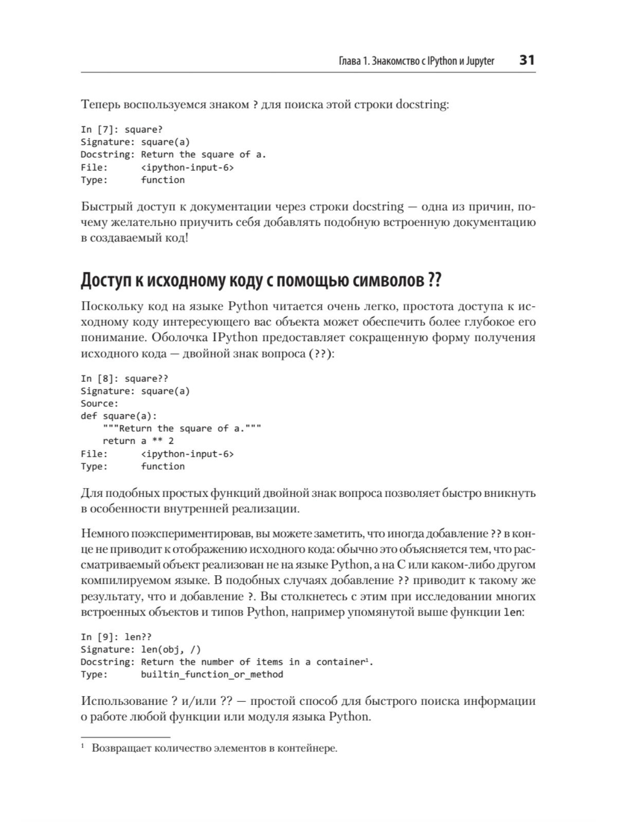 Python для сложных задач: наука о данных. 2-е издание - фото №9
