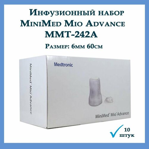 Инфузионная система Мио Эдванс 6мм/60см (MiniMed Mio Advance MMT-242А), 10 штук в упаковке