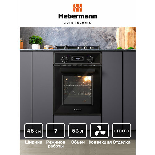 Духовой шкаф HBBO 45072 B черный усиленный гриль конвекция объем духовки 53 л двойное стекло у дверцы 1 решетка и 1 глубокий противень 7 режимов работы размер шкафа 595х450х580 мм Таймер 2696000₽