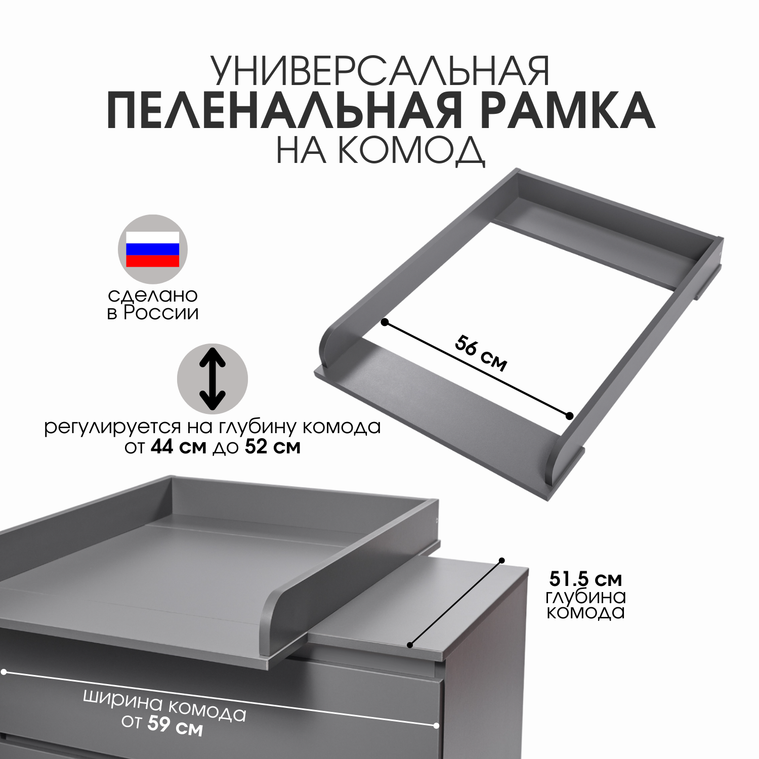 фото Накладная пеленальная доска для комода