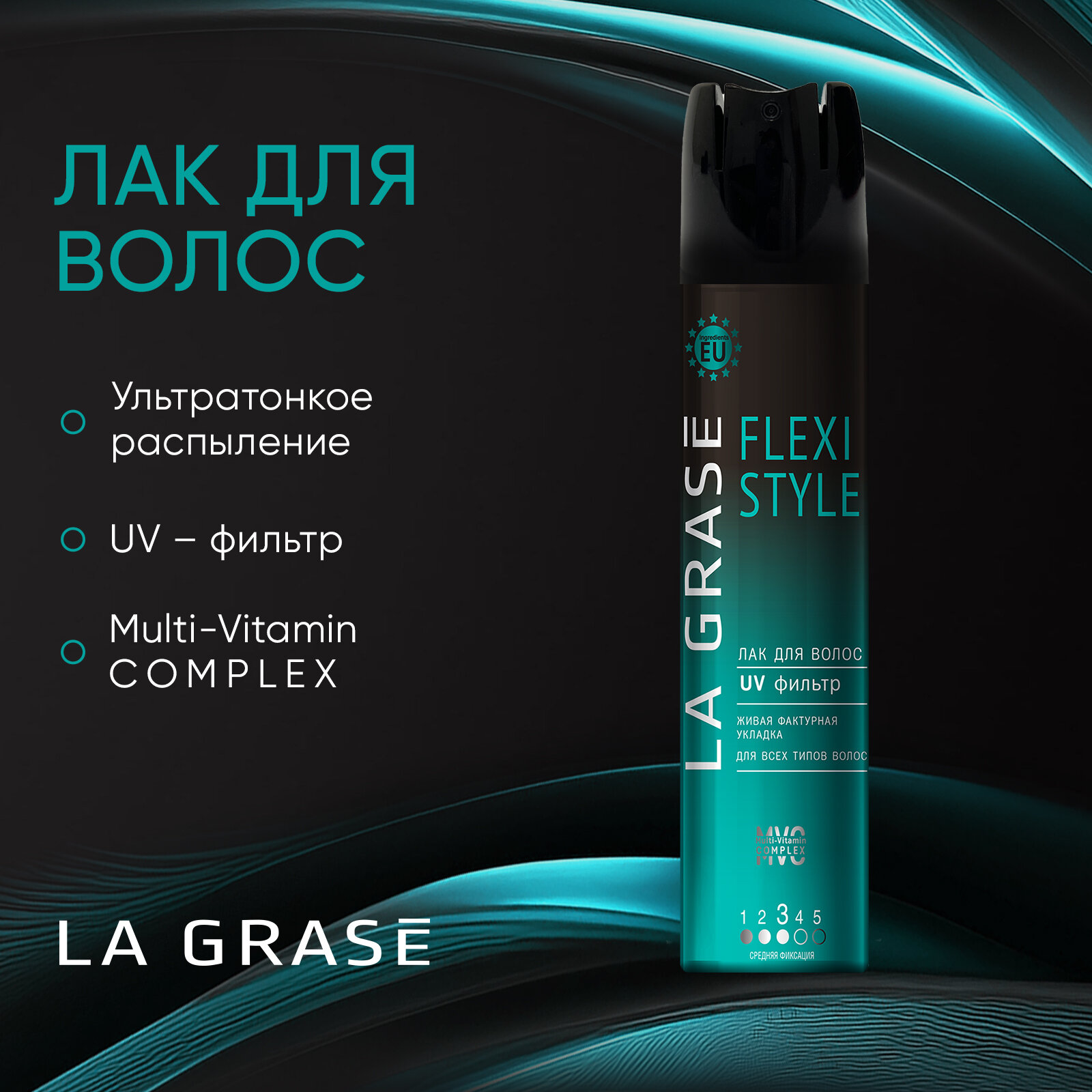 Набор подарочный La Grase Flexi Style, лак 250 мл + мусс 150 мл - фото №6